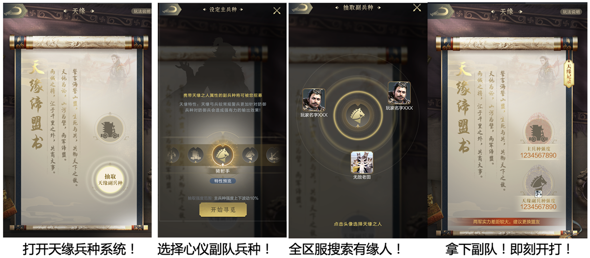 盛世等龙来！《乱世王者》资料片“龙腾盛世”正式上线