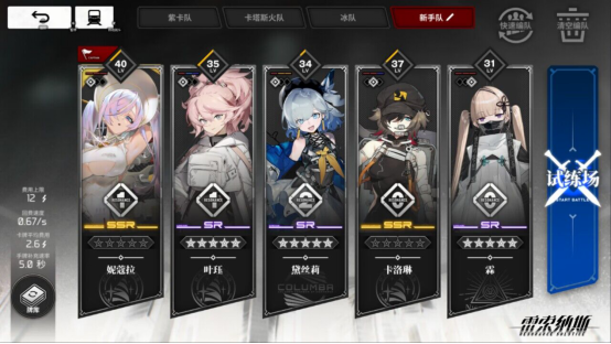 《雷索纳斯》新秀“妮蔻拉” 登场！丨新角色概率UP中 
