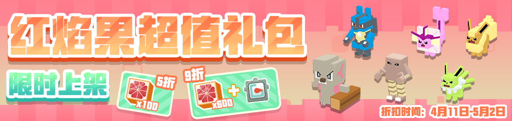 三周年前夜祭拉开帷幕，启程方可乐岛春日之旅！