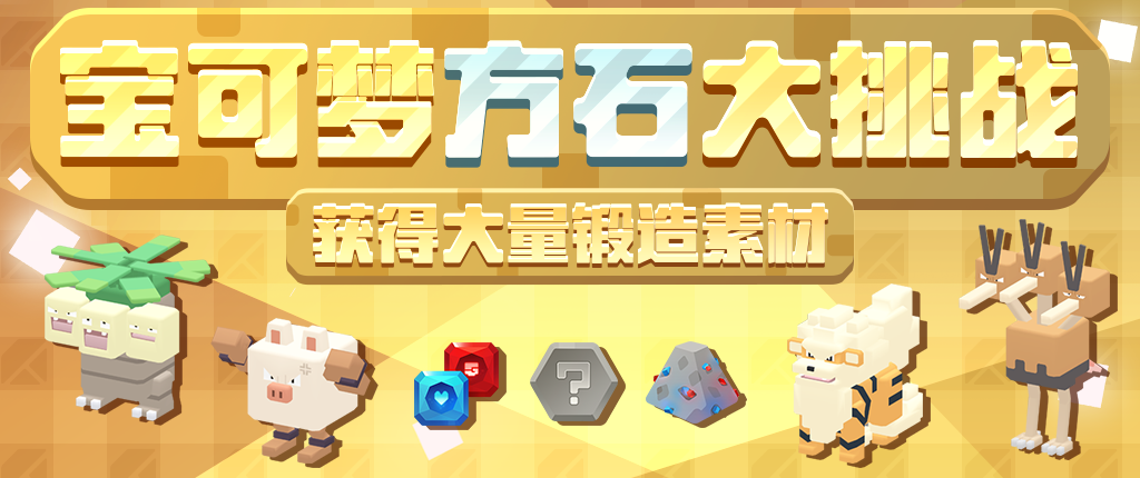 三周年前夜祭拉开帷幕，启程方可乐岛春日之旅！