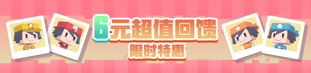 三周年前夜祭拉开帷幕，启程方可乐岛春日之旅！