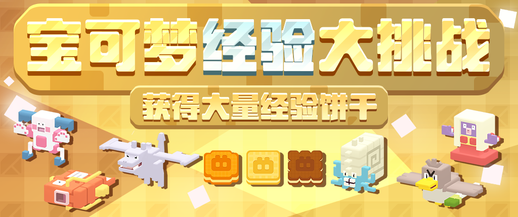 三周年前夜祭拉开帷幕，启程方可乐岛春日之旅！