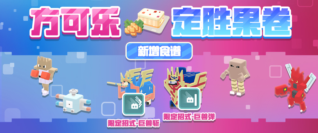 三周年前夜祭拉开帷幕，启程方可乐岛春日之旅！