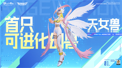 这一回合我的DNA动了！《梦幻新诛仙》×数码宝贝版本今日上线！