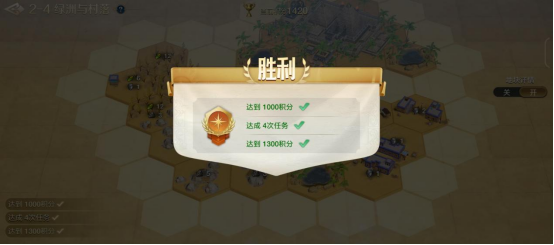  《世界启元》文明创想地块搭配（2-4）绿洲与村落详细步骤攻略