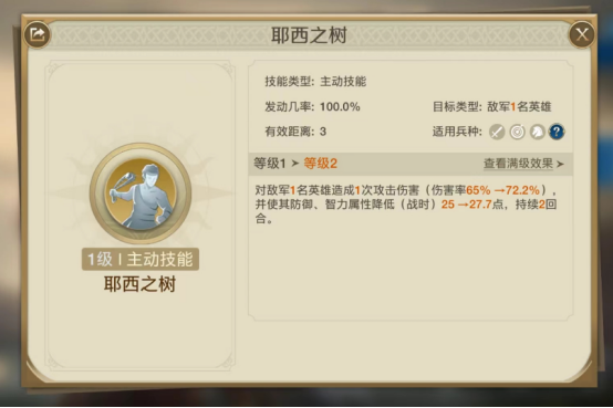 《世界启元》戴维王英雄详解：万金油的前排肉盾