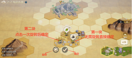 《世界启元》文明创想地块搭配（2-7）缔造伟业详细步骤攻略
