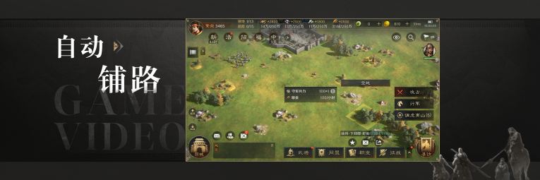 《三国：谋定天下》品鉴会圆满落幕 公测定档掀起SLG手游新热潮