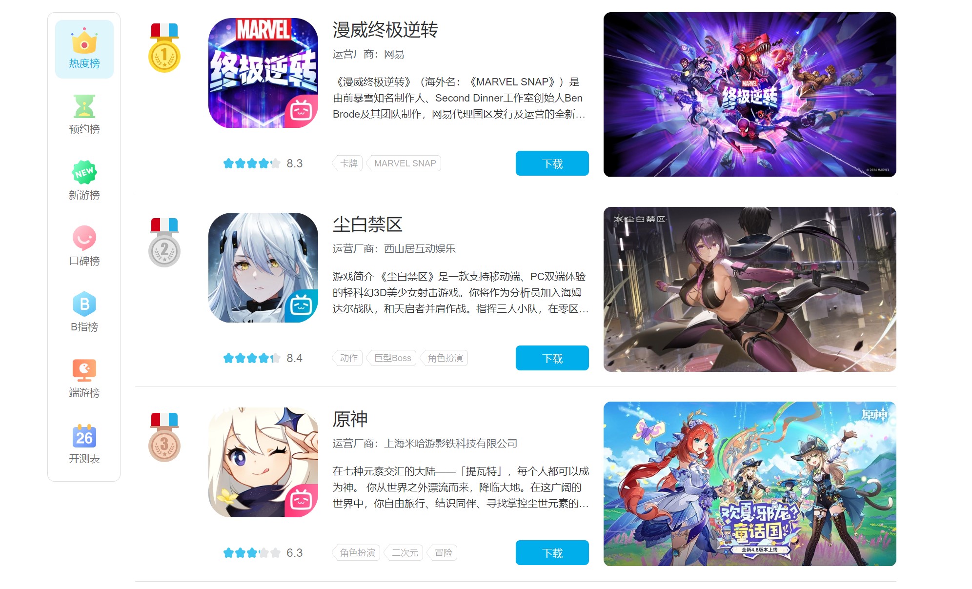 《漫威终极逆转》评测：每局三分钟，随机又公平
