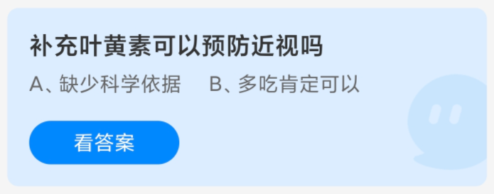 《支付宝》蚂蚁庄园9月答案大全2024