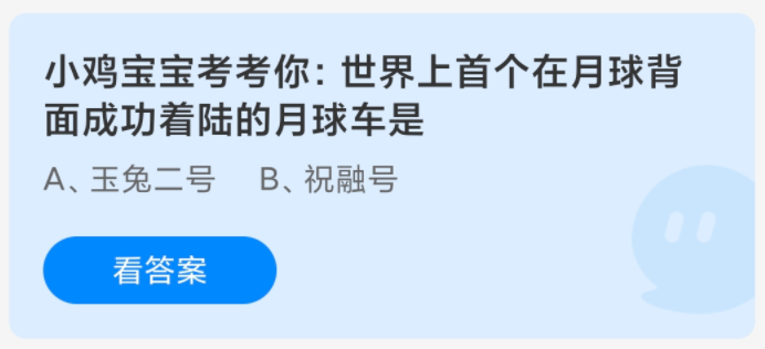 《支付宝》蚂蚁庄园9月答案大全2024