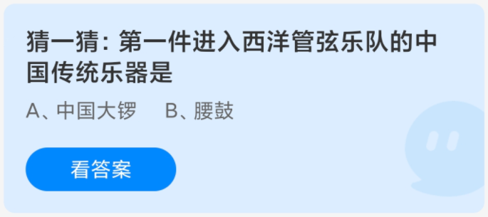 《支付宝》蚂蚁庄园9月答案大全2024
