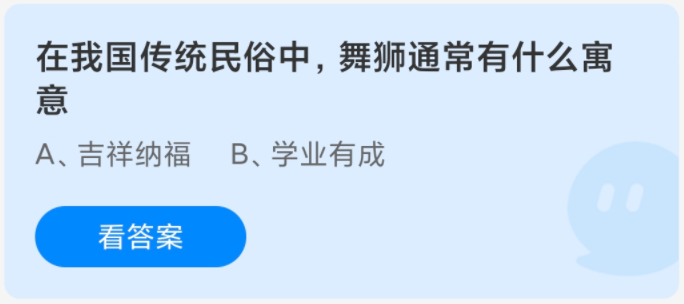 《支付宝》蚂蚁庄园10月答案大全2024