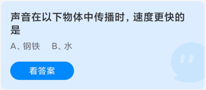 《支付宝》蚂蚁庄园10月答案大全2024