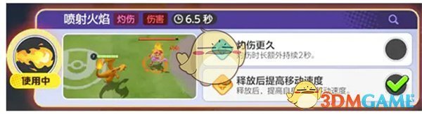 《宝可梦大集结》仙子伊布技能介绍