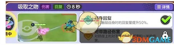 《宝可梦大集结》仙子伊布技能介绍