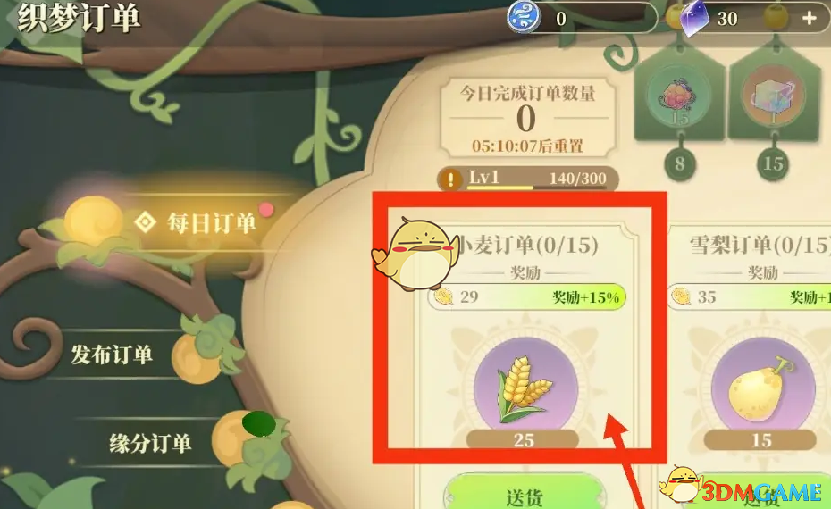 《织梦森林》货币获取方法