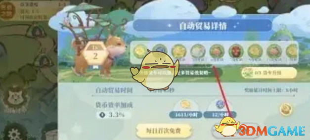 《织梦森林》货币获取方法