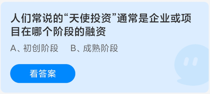 《支付宝》蚂蚁庄园11月答案大全2024
