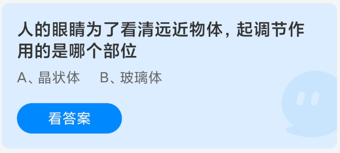《支付宝》蚂蚁庄园11月答案大全2024