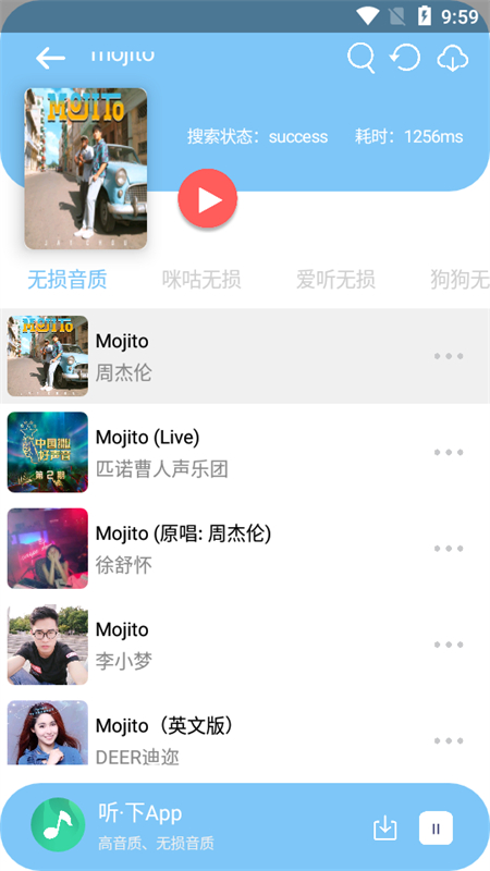 想听的音乐这里都可以听到