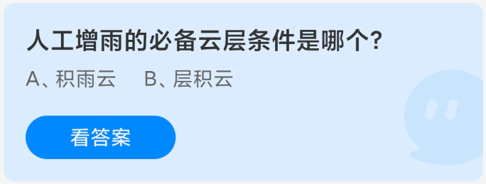 《支付宝》蚂蚁庄园11月答案大全2024