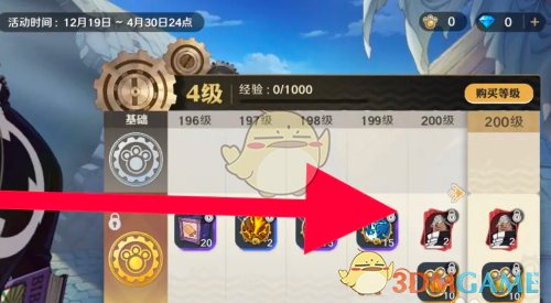 《航海王壮志雄心》大熊获取方法