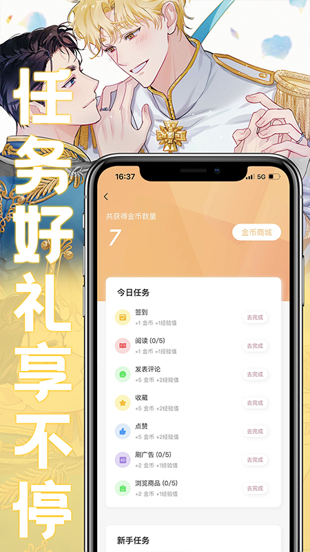 漫画资源极其丰富