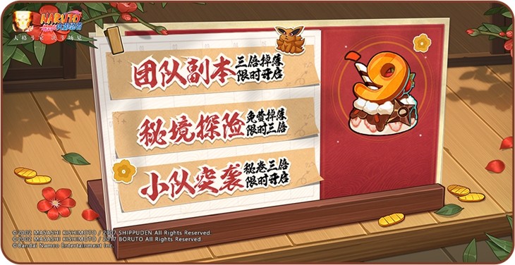 【活动爆料】太好了4066金币，九周年福利大放送！