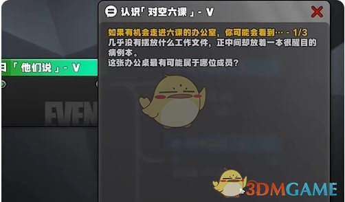 《绝区零》认识对空六课5答案介绍