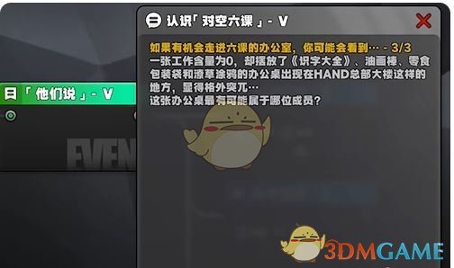 《绝区零》认识对空六课5答案介绍