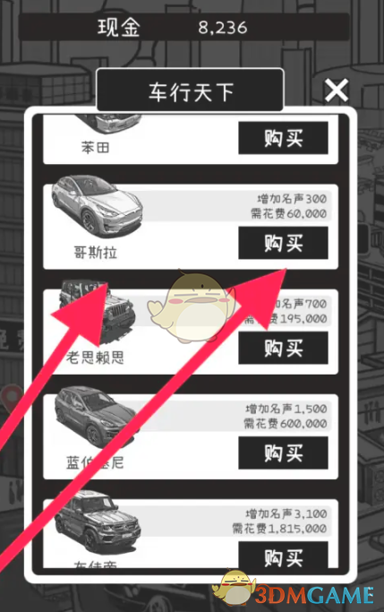 《荣誉打工人》哥斯拉获取方法