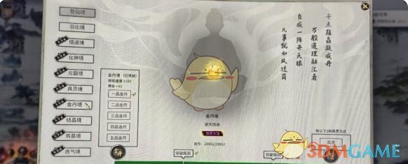 《鬼谷八荒》软饭流玩法攻略