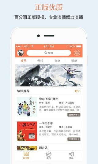 界面大气简洁
