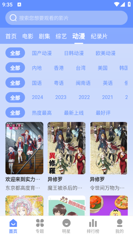 支持离线下载