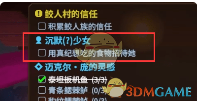 《潜水员戴夫》捕虫网获取方法介绍