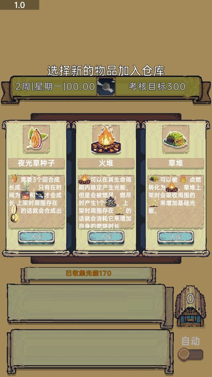 简单易上手的玩法