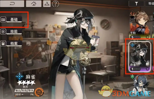 《新月同行》特工麻雀等级提升方法