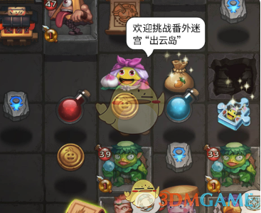 《不思议迷宫》彼岸乐园最强阵容搭配推荐