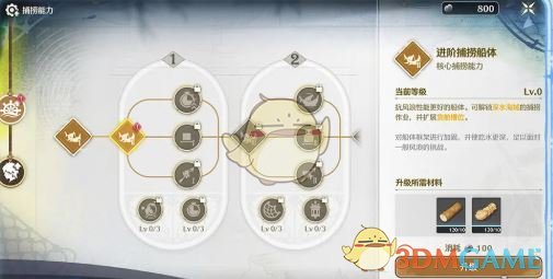《鸣潮》老人鱼海活动玩法介绍