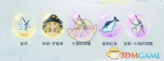 《鸣潮》老人鱼海活动玩法介绍