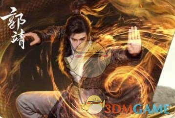 《射雕》2.0公测老玩家返利规则介绍