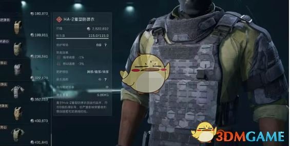 《三角洲行动》s3六级甲选择推荐