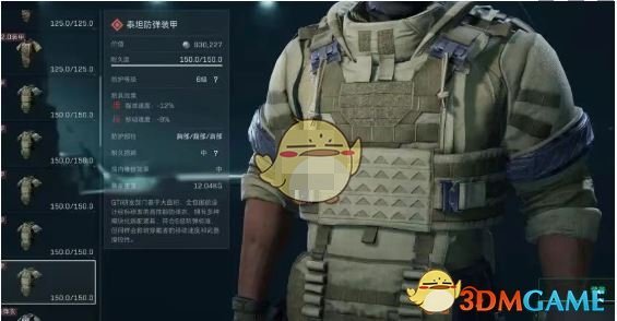 《三角洲行动》s3六级甲选择推荐
