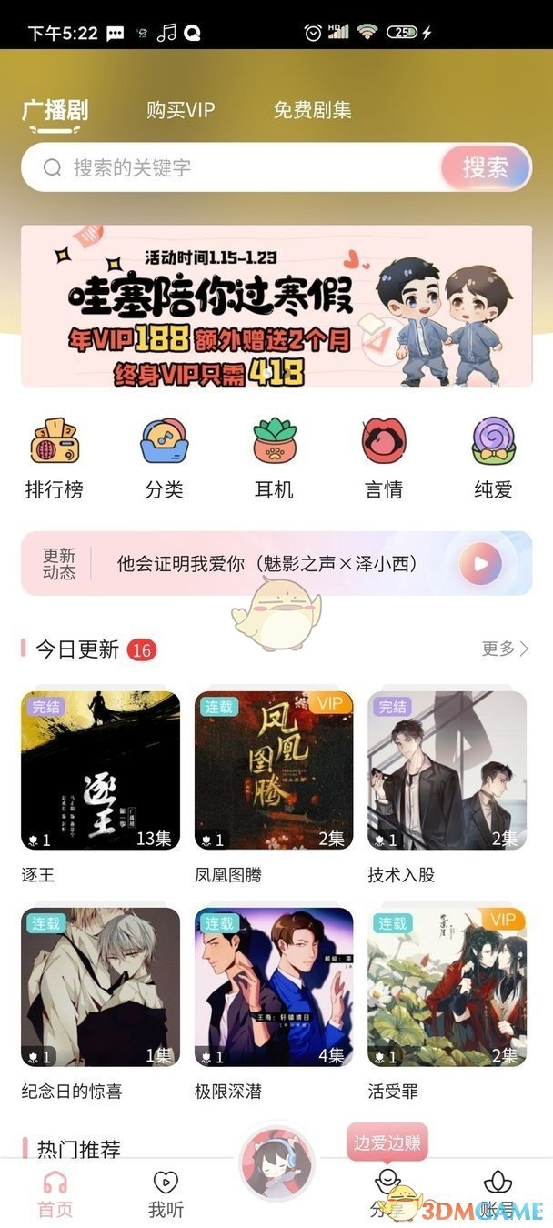 《哇塞fm》网页版入口