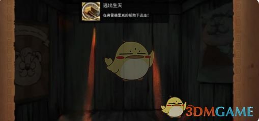 《奈里》第一章成就达成攻略