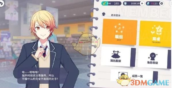 《初音未来：缤纷舞台》水晶角色等级提升方法