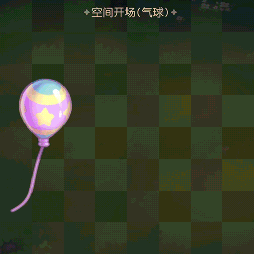 奥比岛手游「巡游日」活动开启！缤纷气球风格时装、家具全新上线！