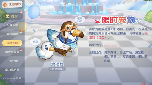 奥比岛手游「巡游日」活动开启！缤纷气球风格时装、家具全新上线！
