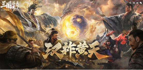 万人非对称对抗游戏见过吗？三谋S7新赛季首创非对称对抗SLG玩法！